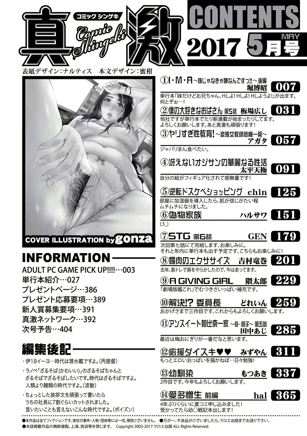 웹툰 이미지 397