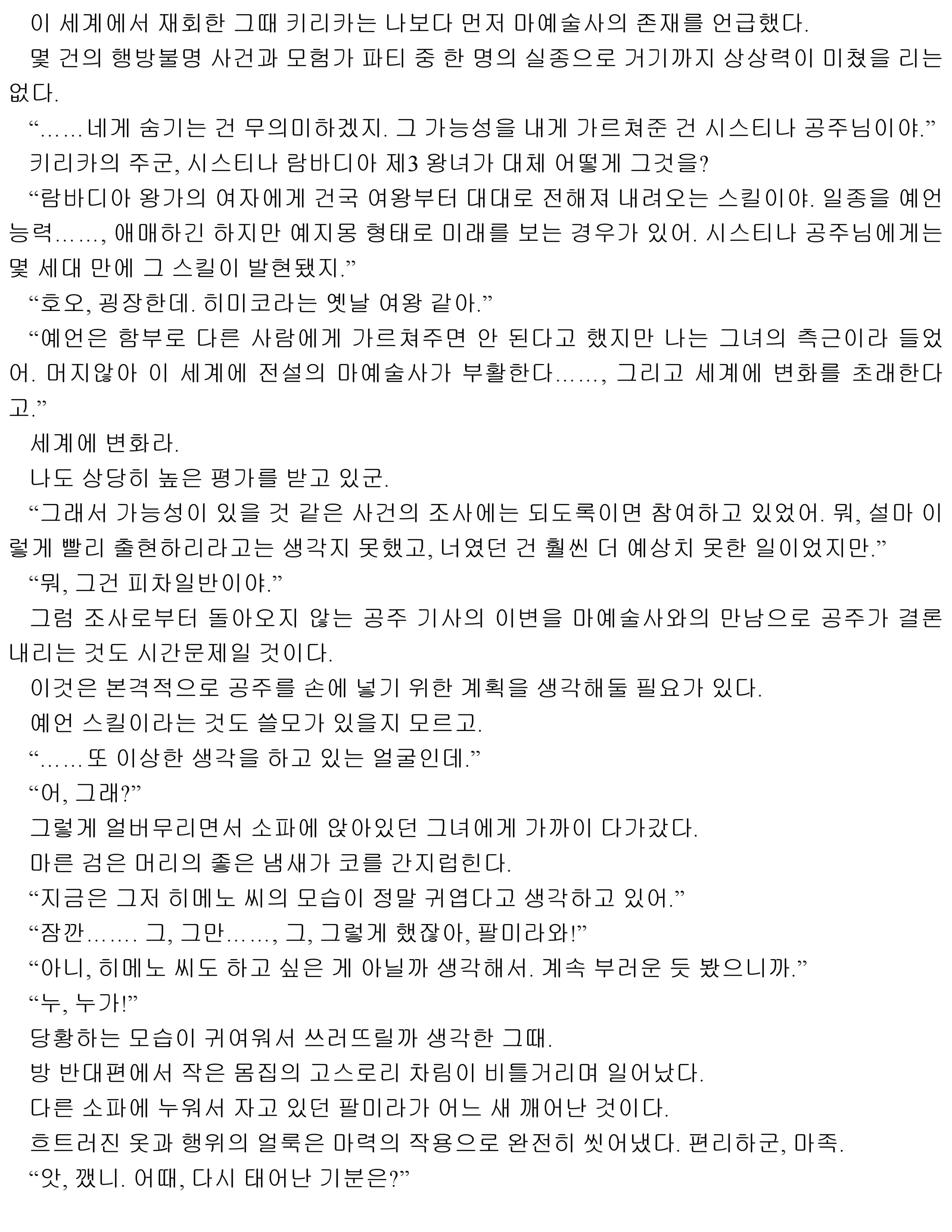 웹툰 이미지 61