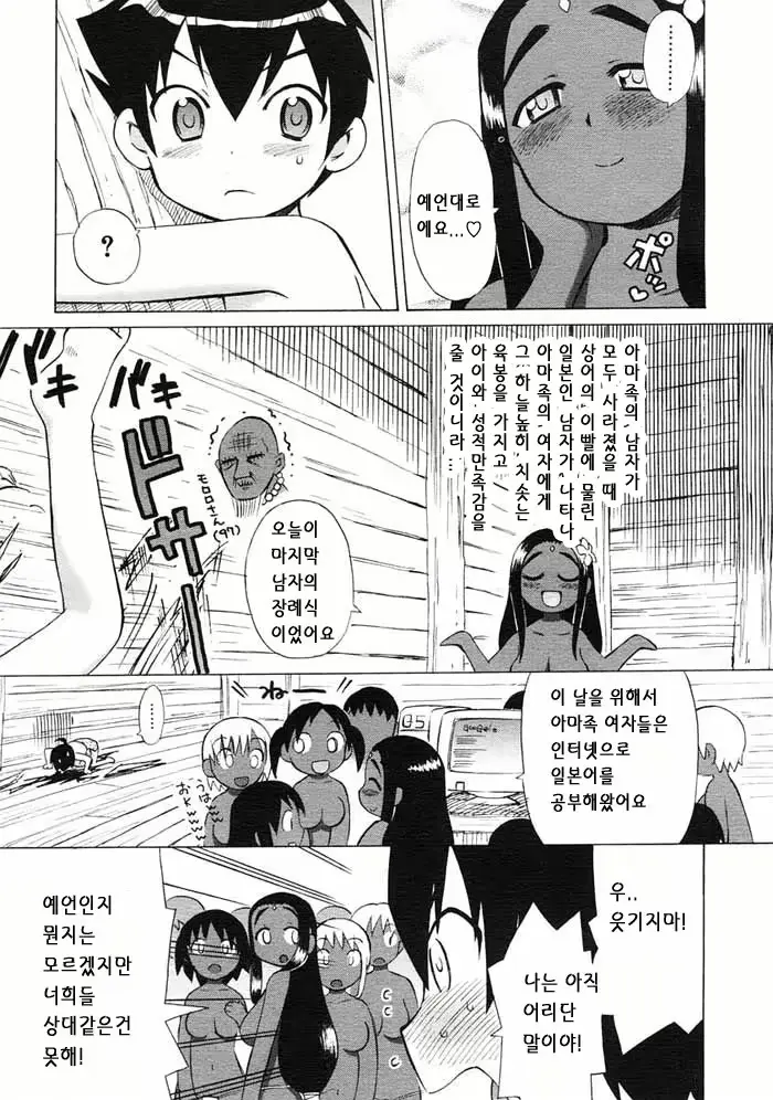 웹툰 이미지 106