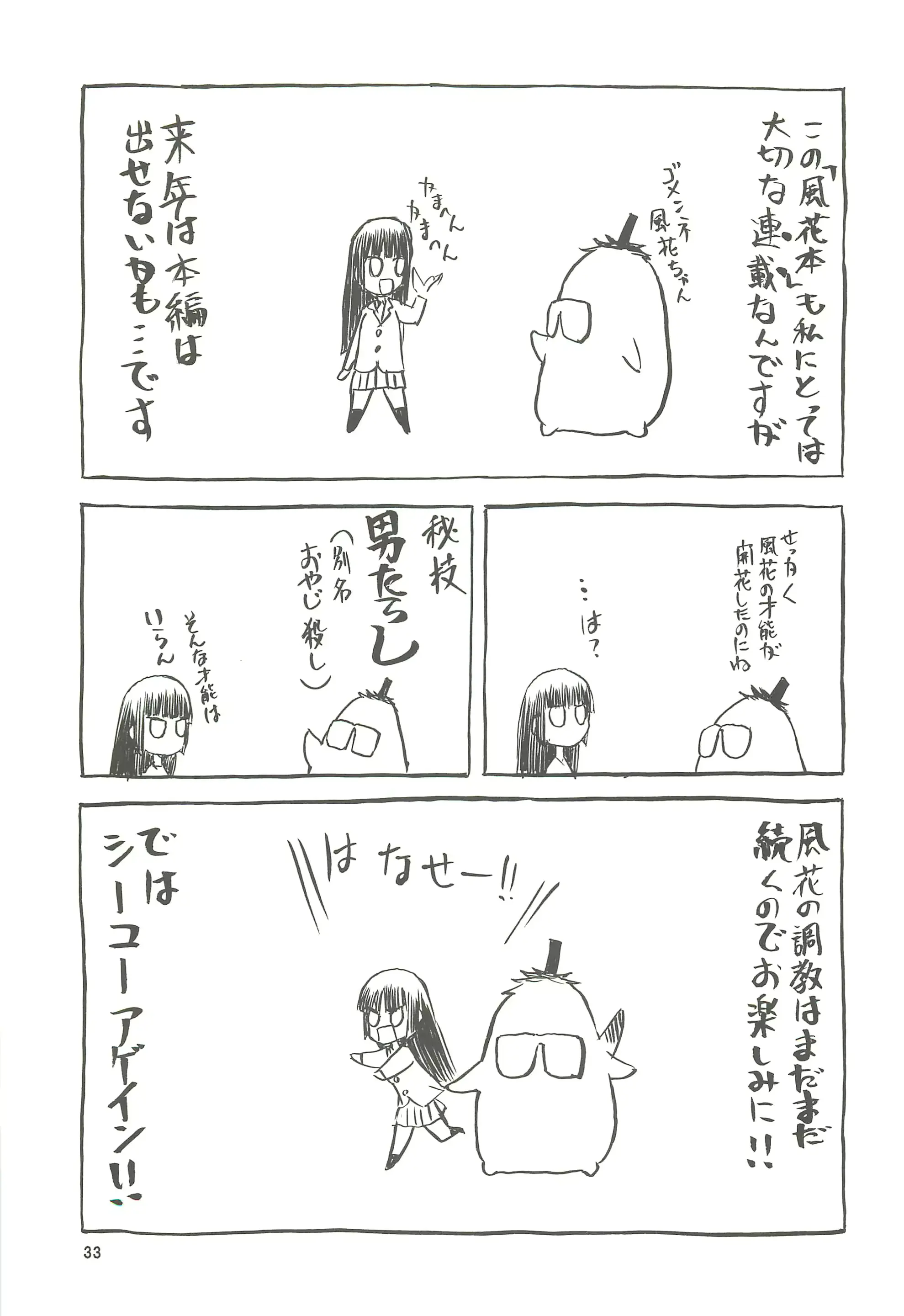웹툰 이미지 31