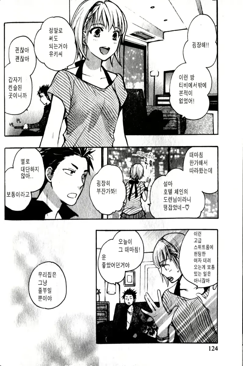 웹툰 이미지 124