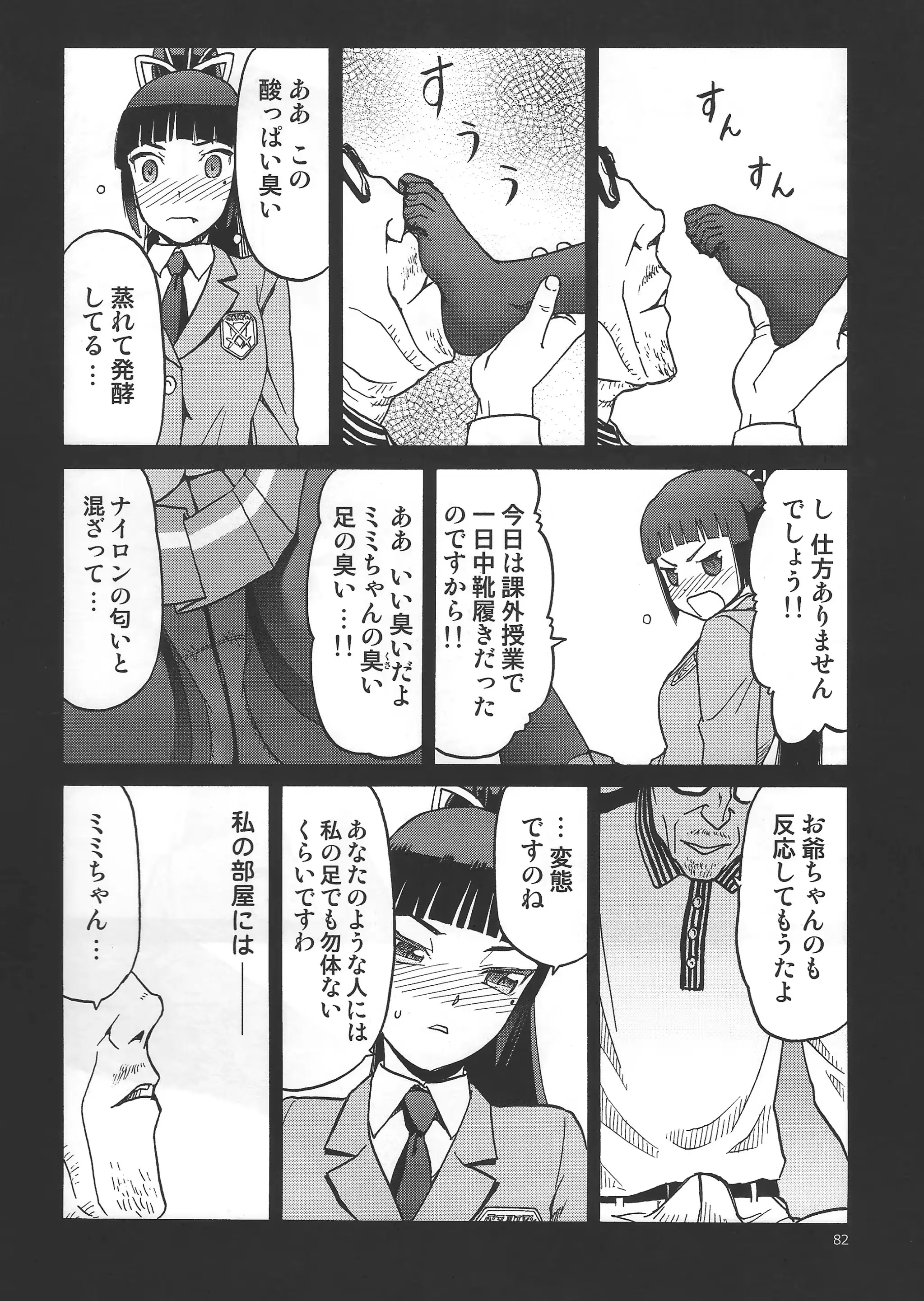 웹툰 이미지 79