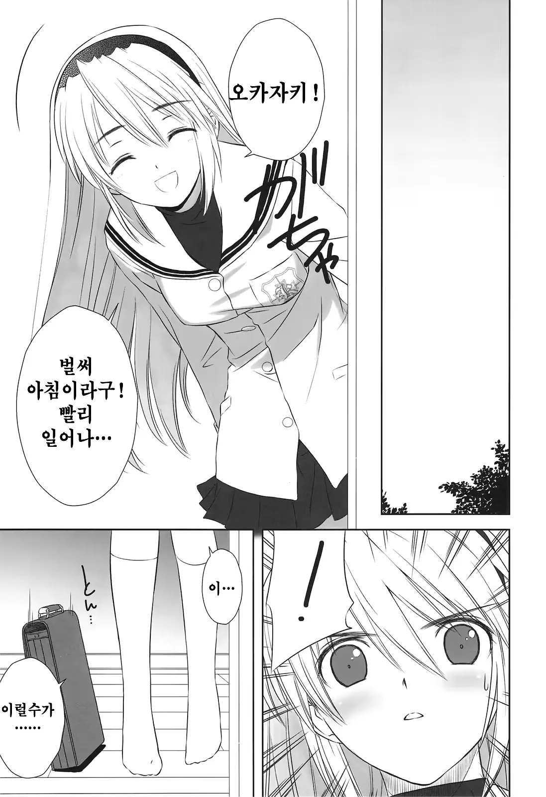 웹툰 이미지 18