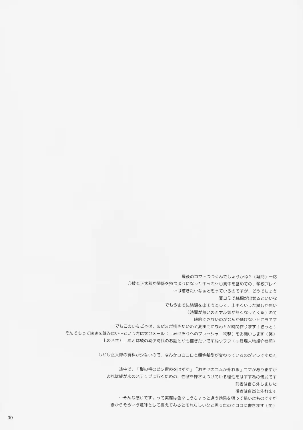 웹툰 이미지 30