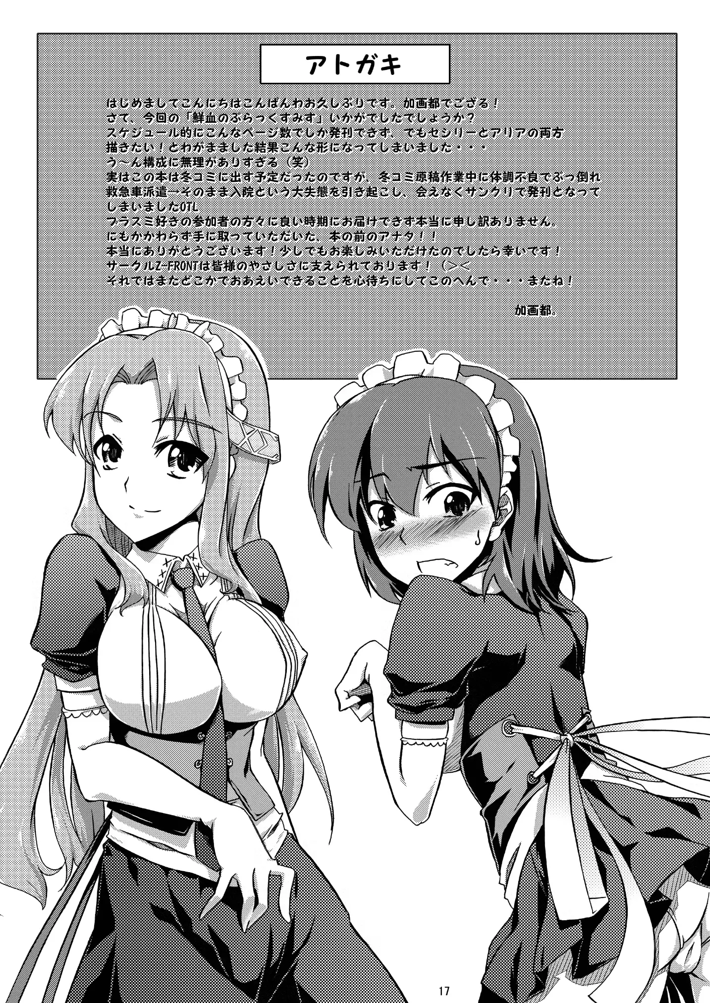 웹툰 이미지 16
