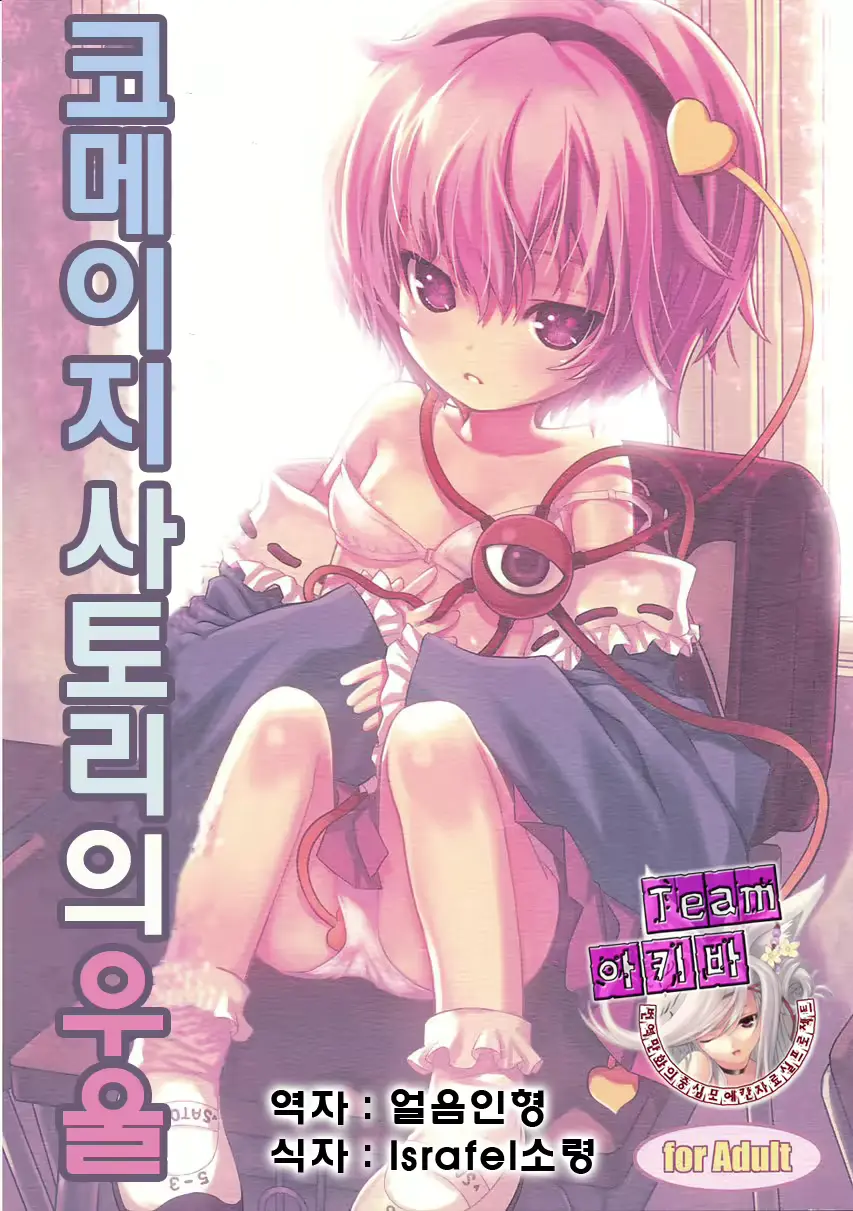 웹툰 이미지 0