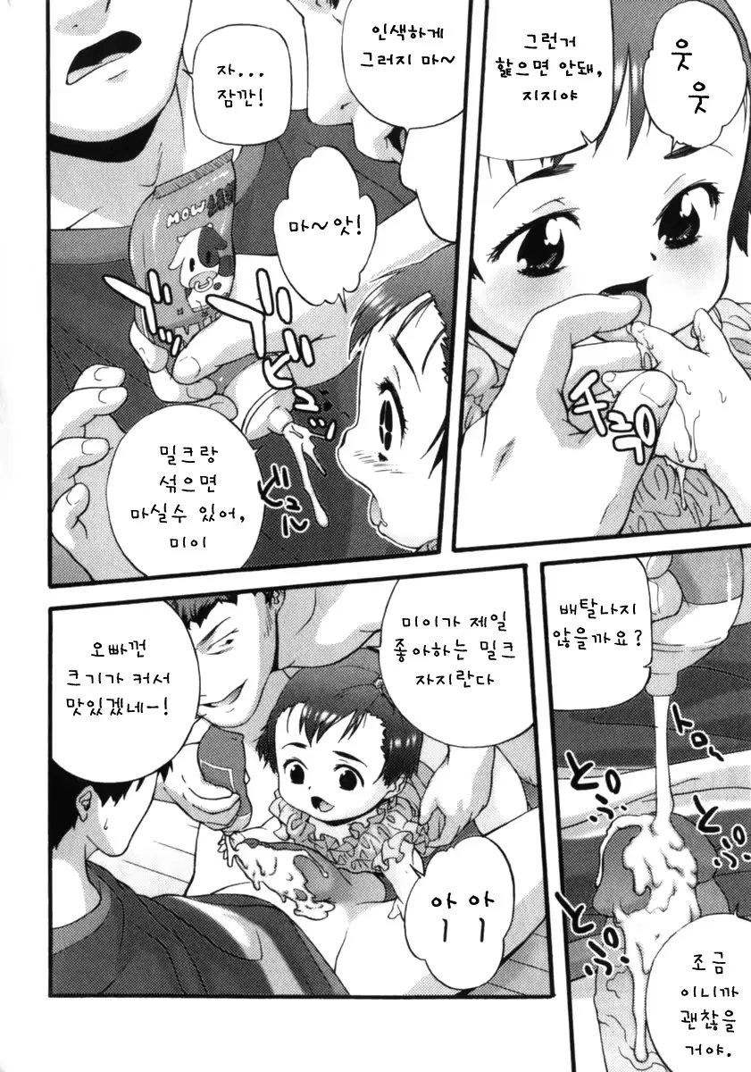 웹툰 이미지 7