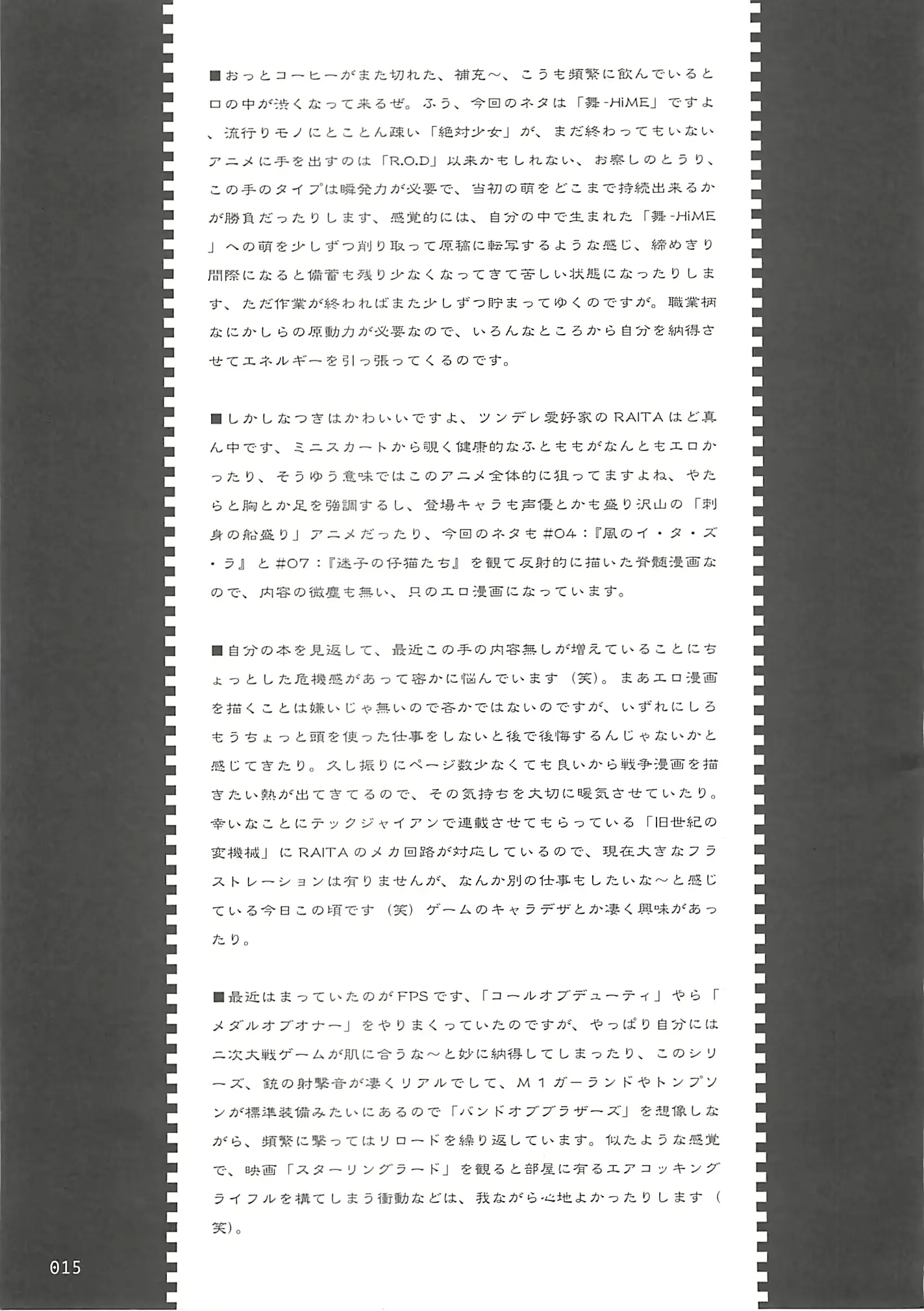 웹툰 이미지 13