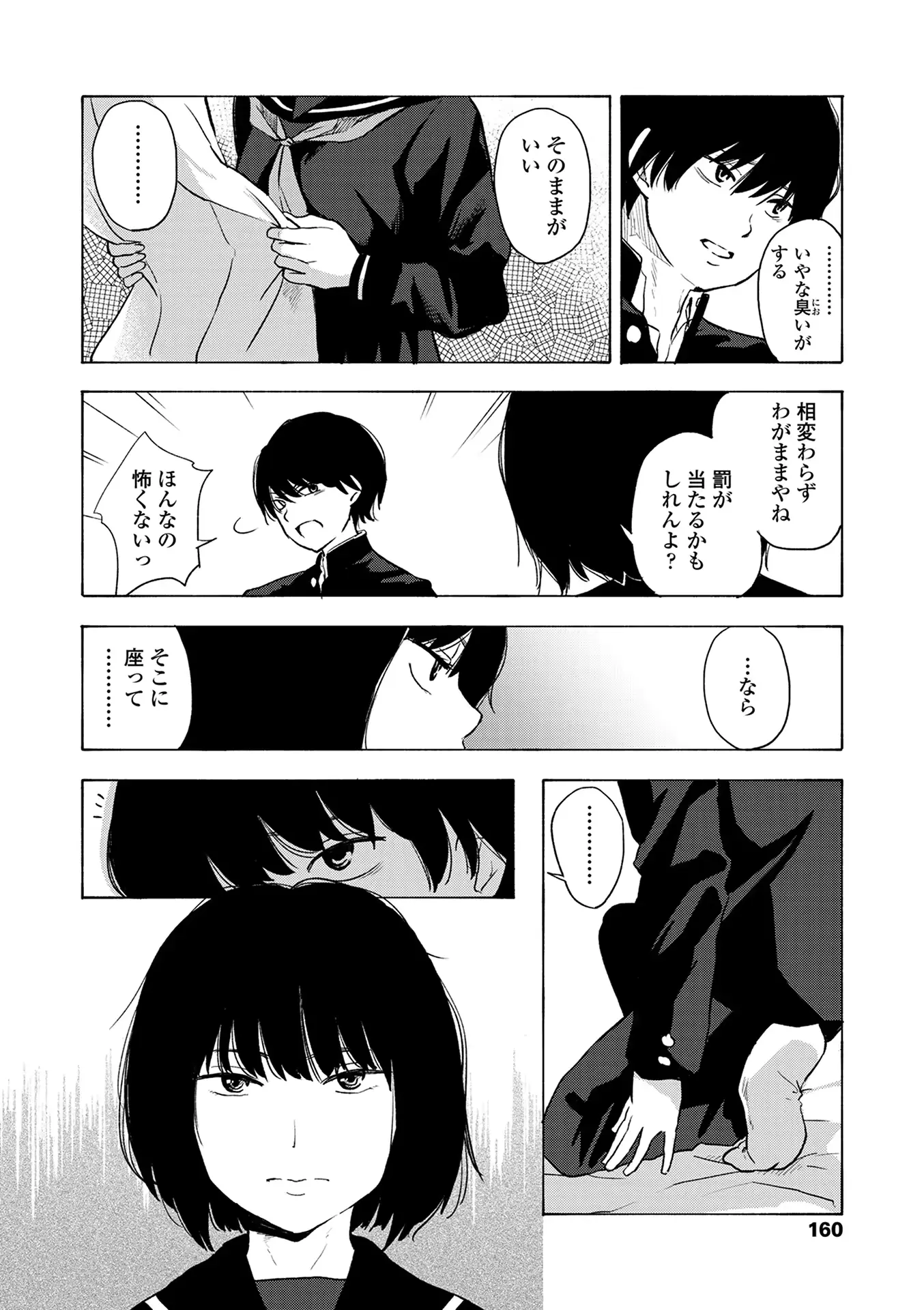 웹툰 이미지 161