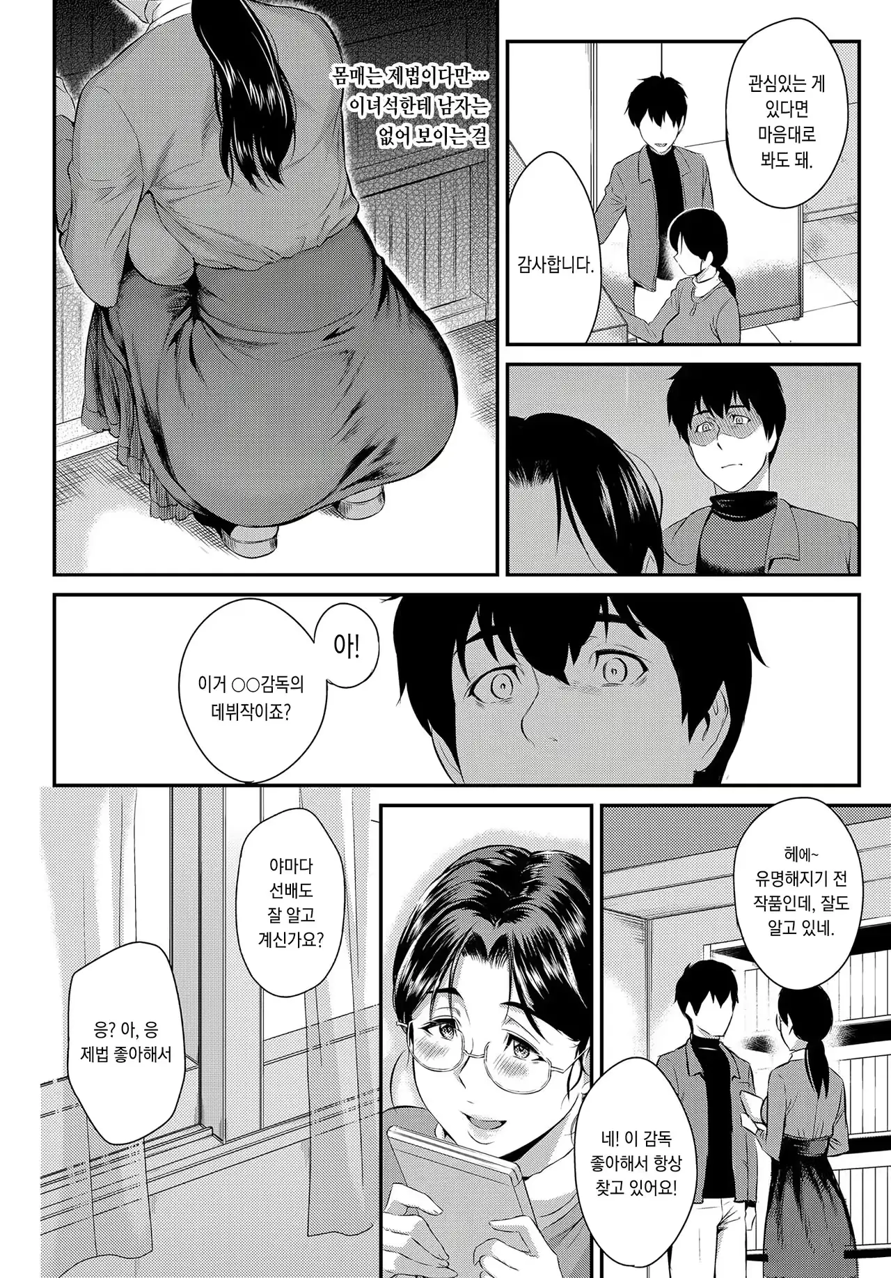 웹툰 이미지 23