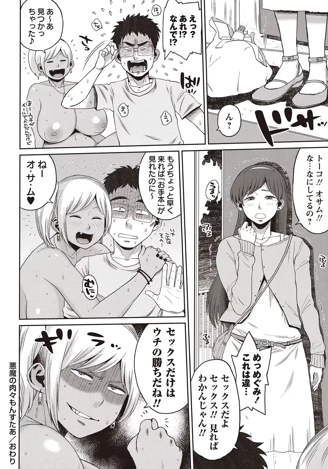웹툰 이미지 144