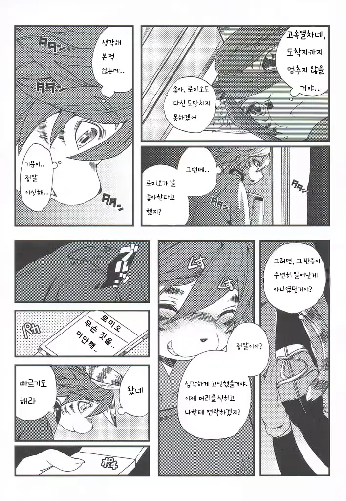 웹툰 이미지 35