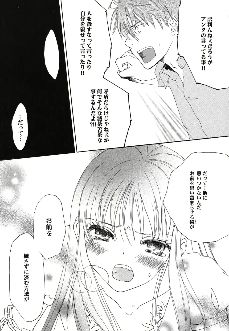 웹툰 이미지 175