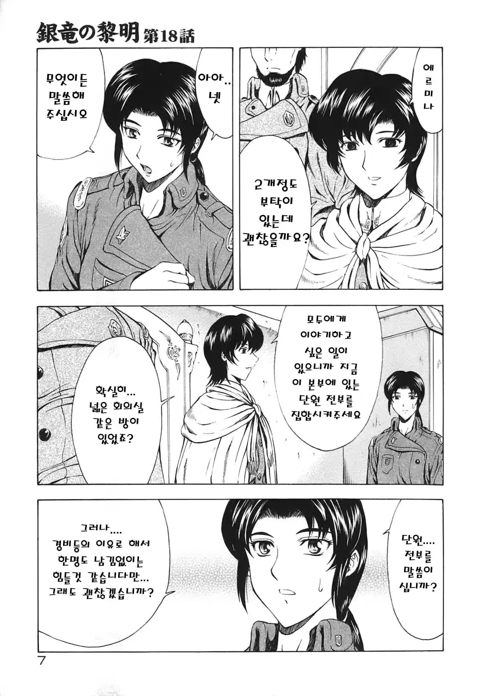 웹툰 이미지 8