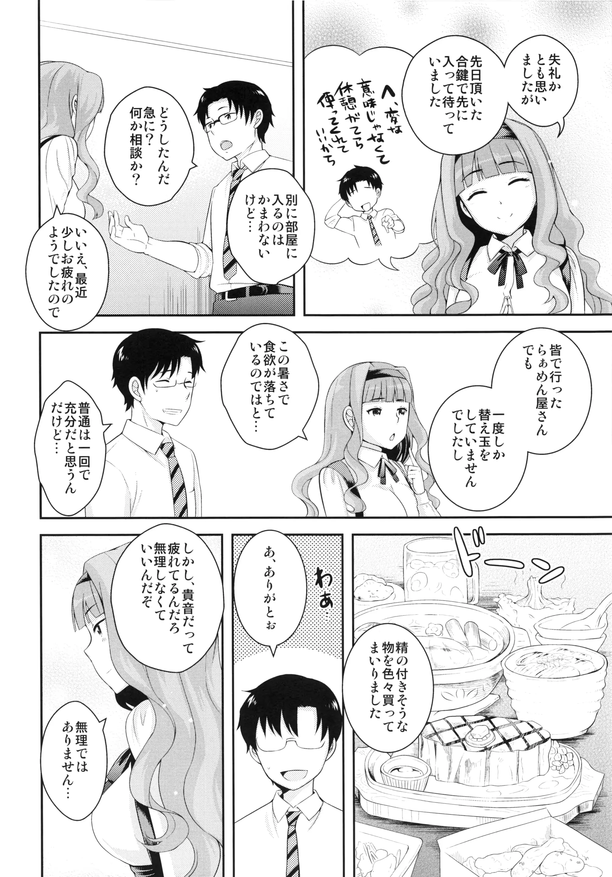 웹툰 이미지 4