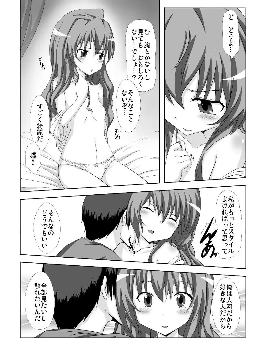 웹툰 이미지 6