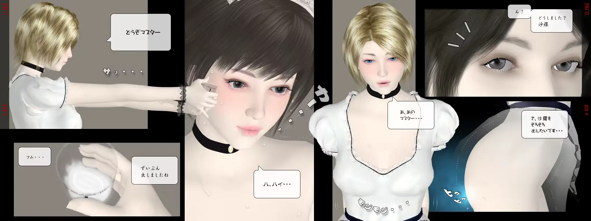 웹툰 이미지 6