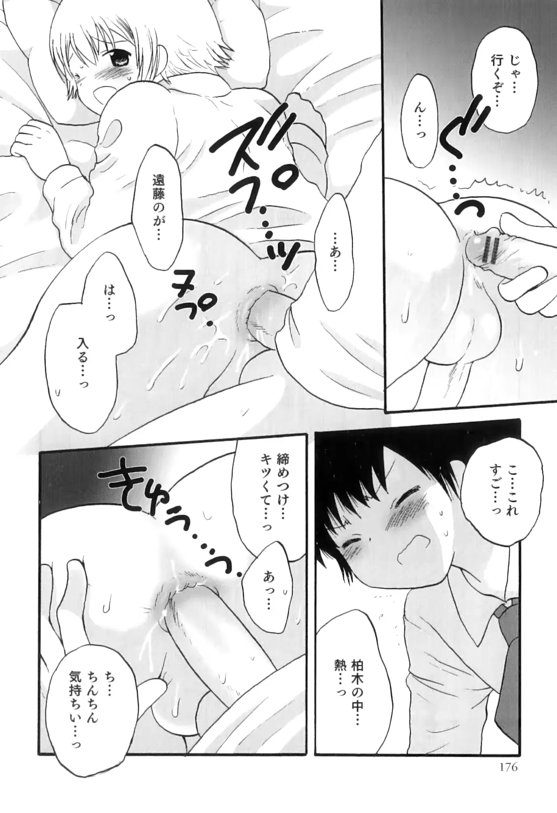 웹툰 이미지 178