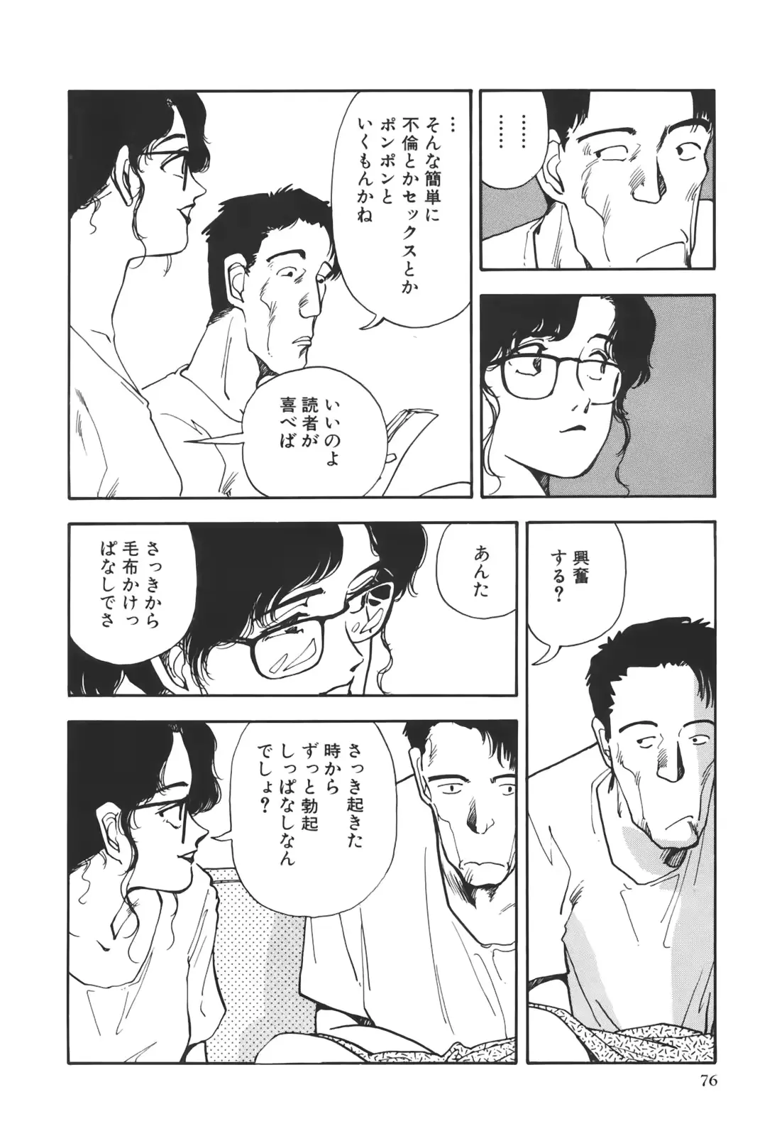 웹툰 이미지 76
