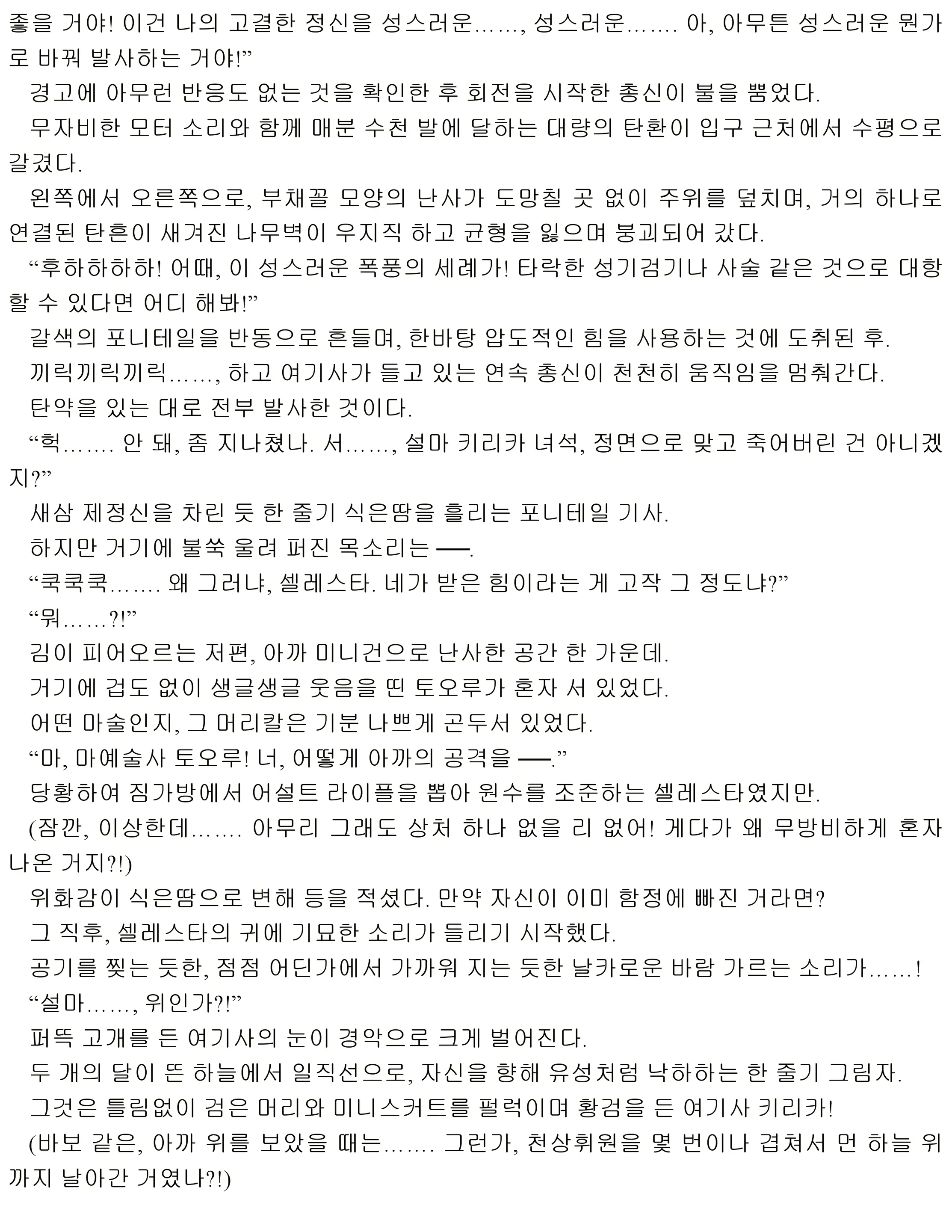 웹툰 이미지 185
