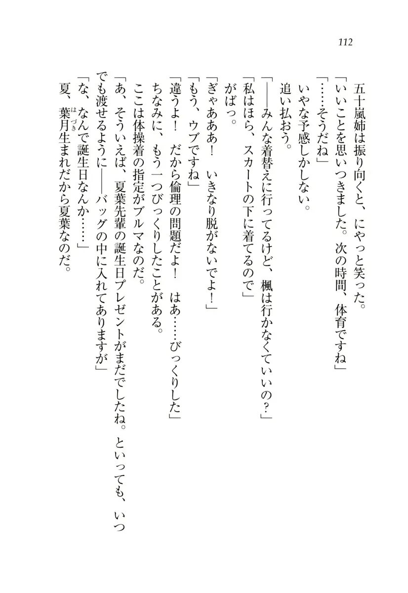 웹툰 이미지 112