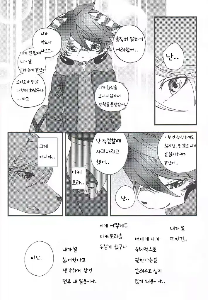 웹툰 이미지 26