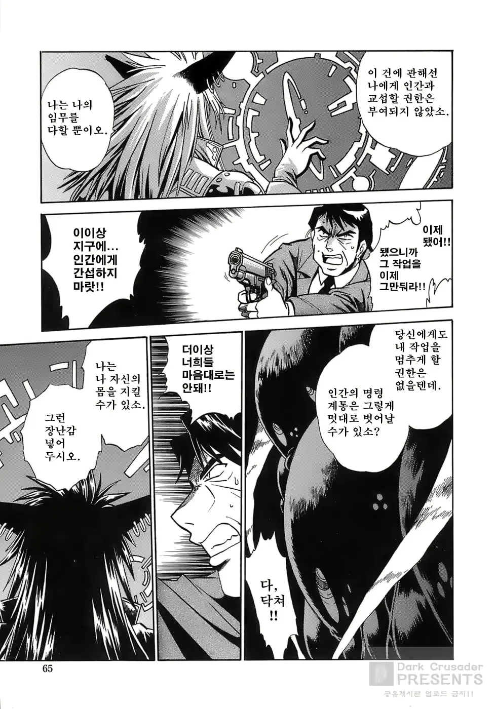 웹툰 이미지 63