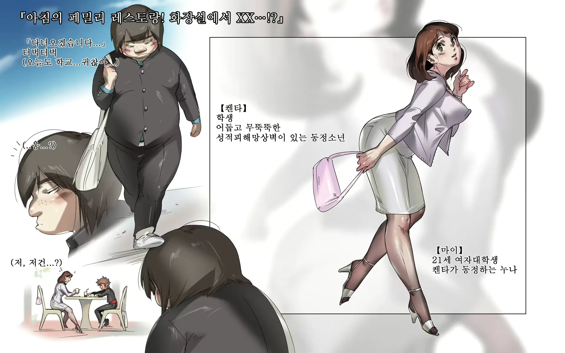 웹툰 이미지 1