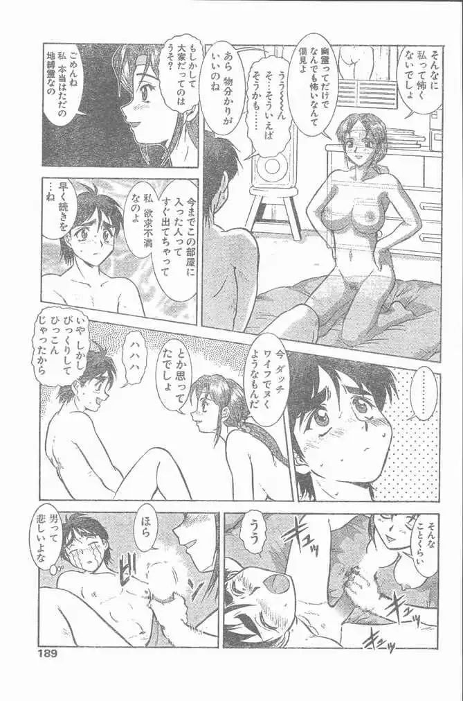 웹툰 이미지 188