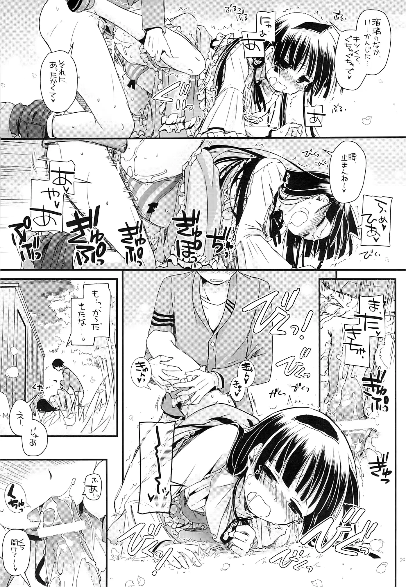 웹툰 이미지 27