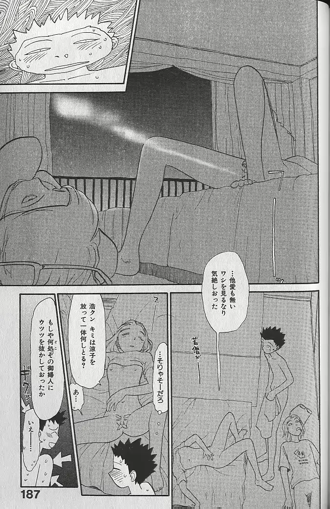 웹툰 이미지 187