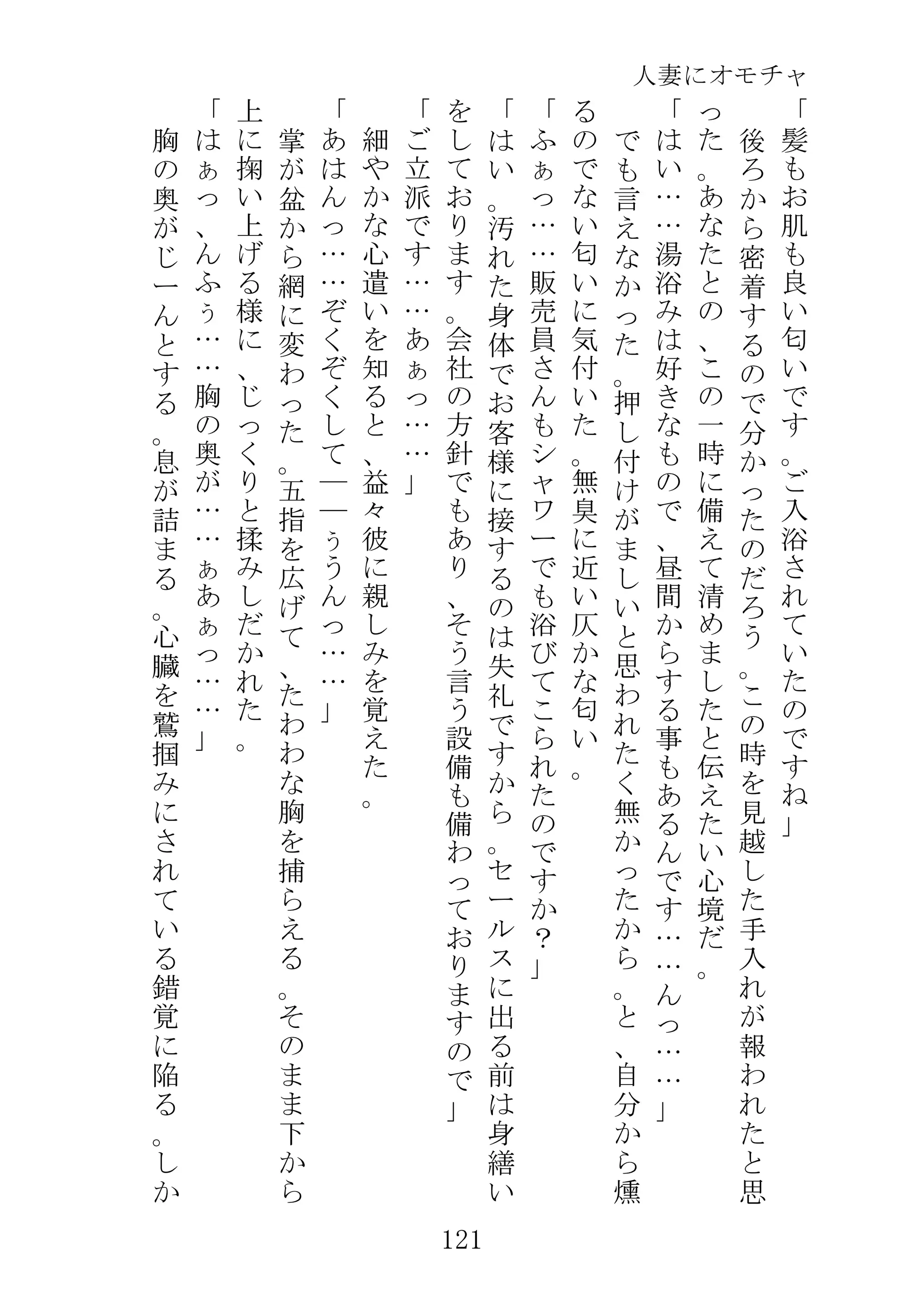 웹툰 이미지 143