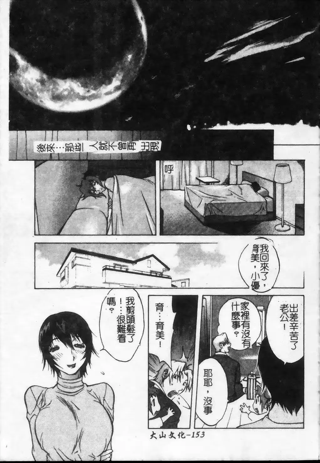 웹툰 이미지 153