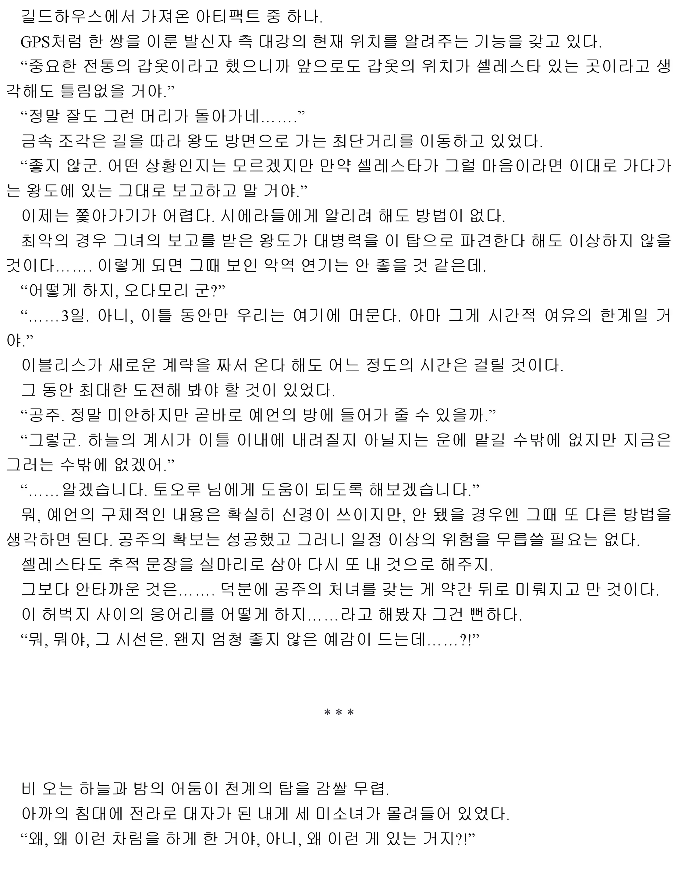 웹툰 이미지 136