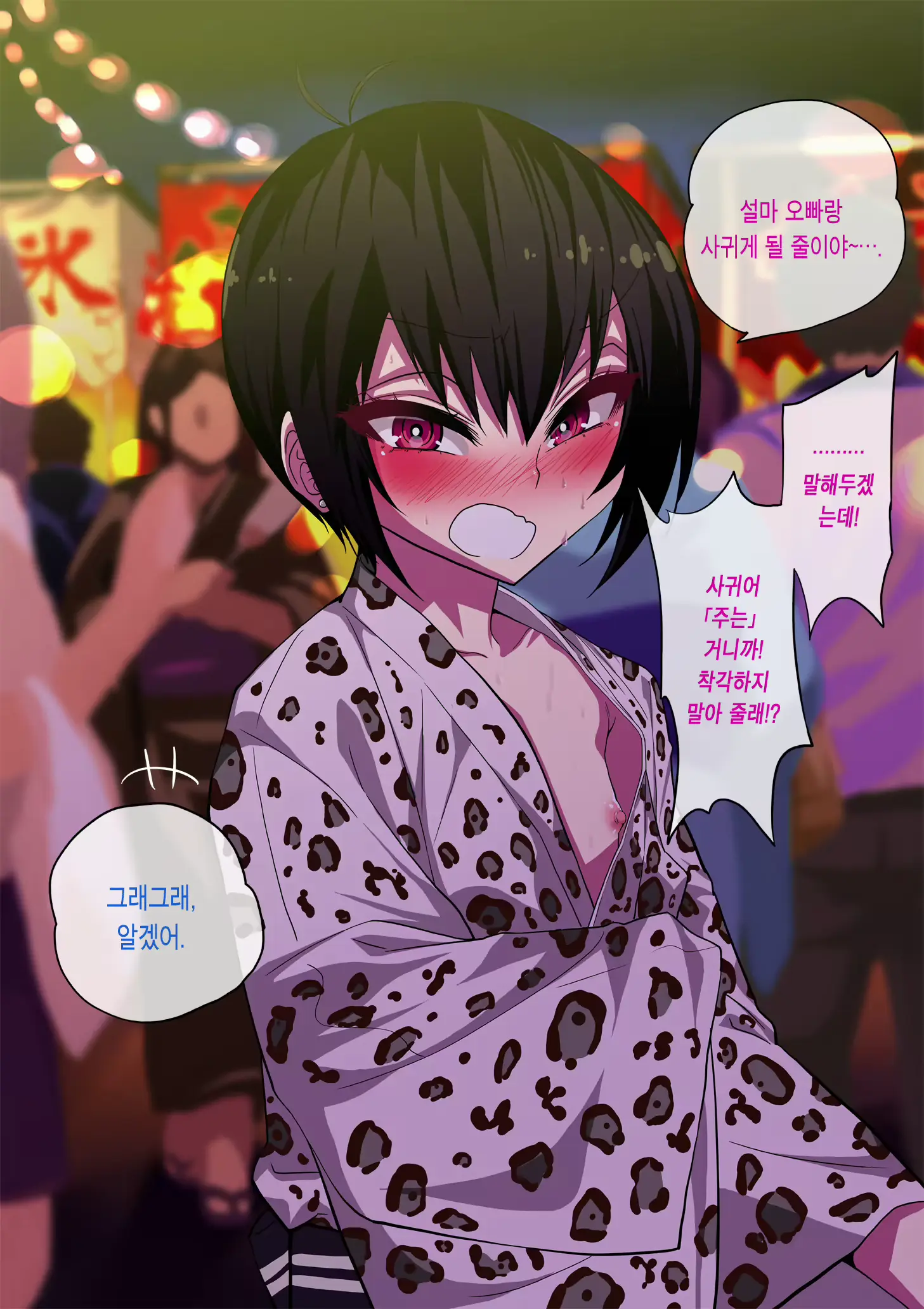 웹툰 이미지 86