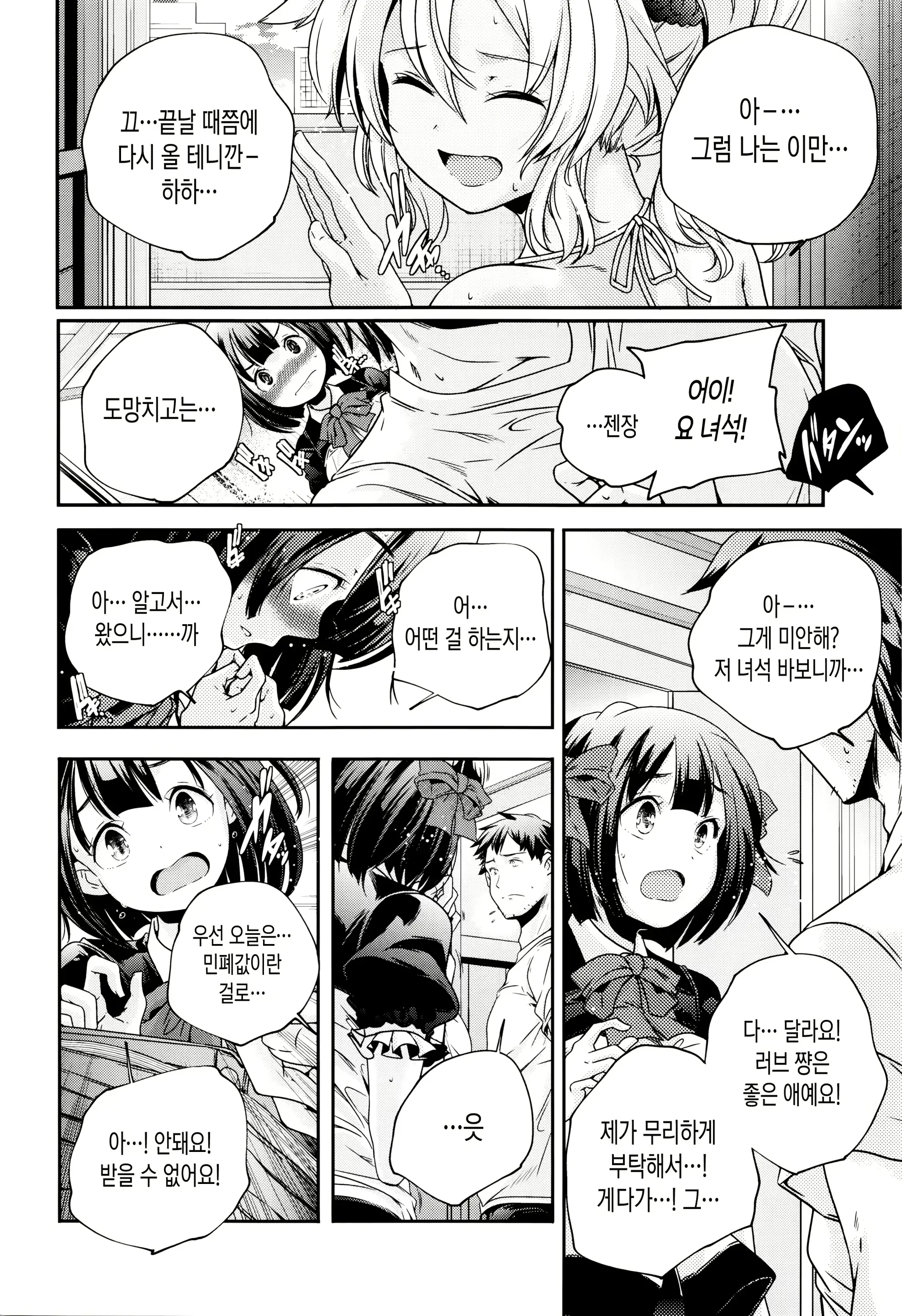 웹툰 이미지 45