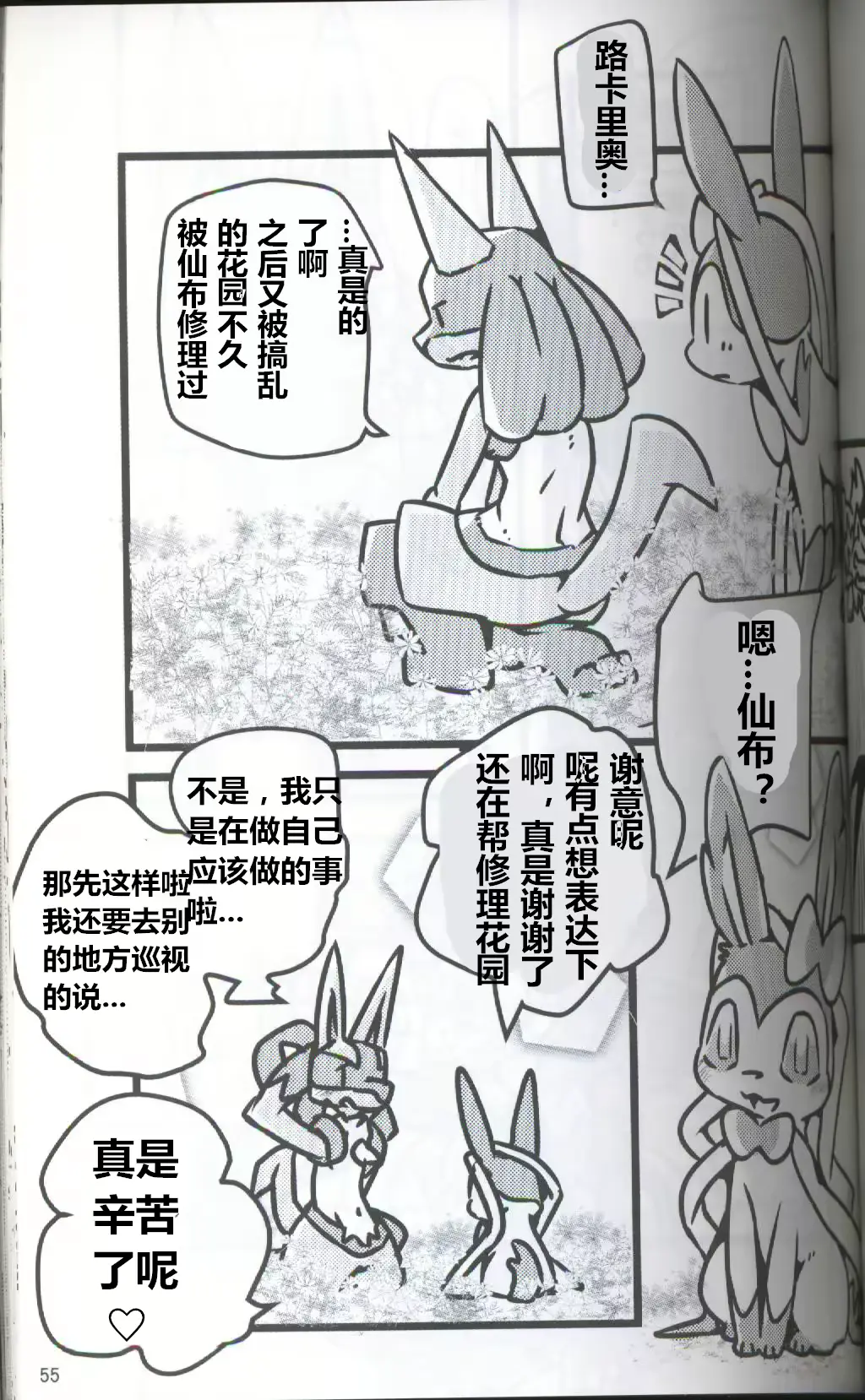 웹툰 이미지 51