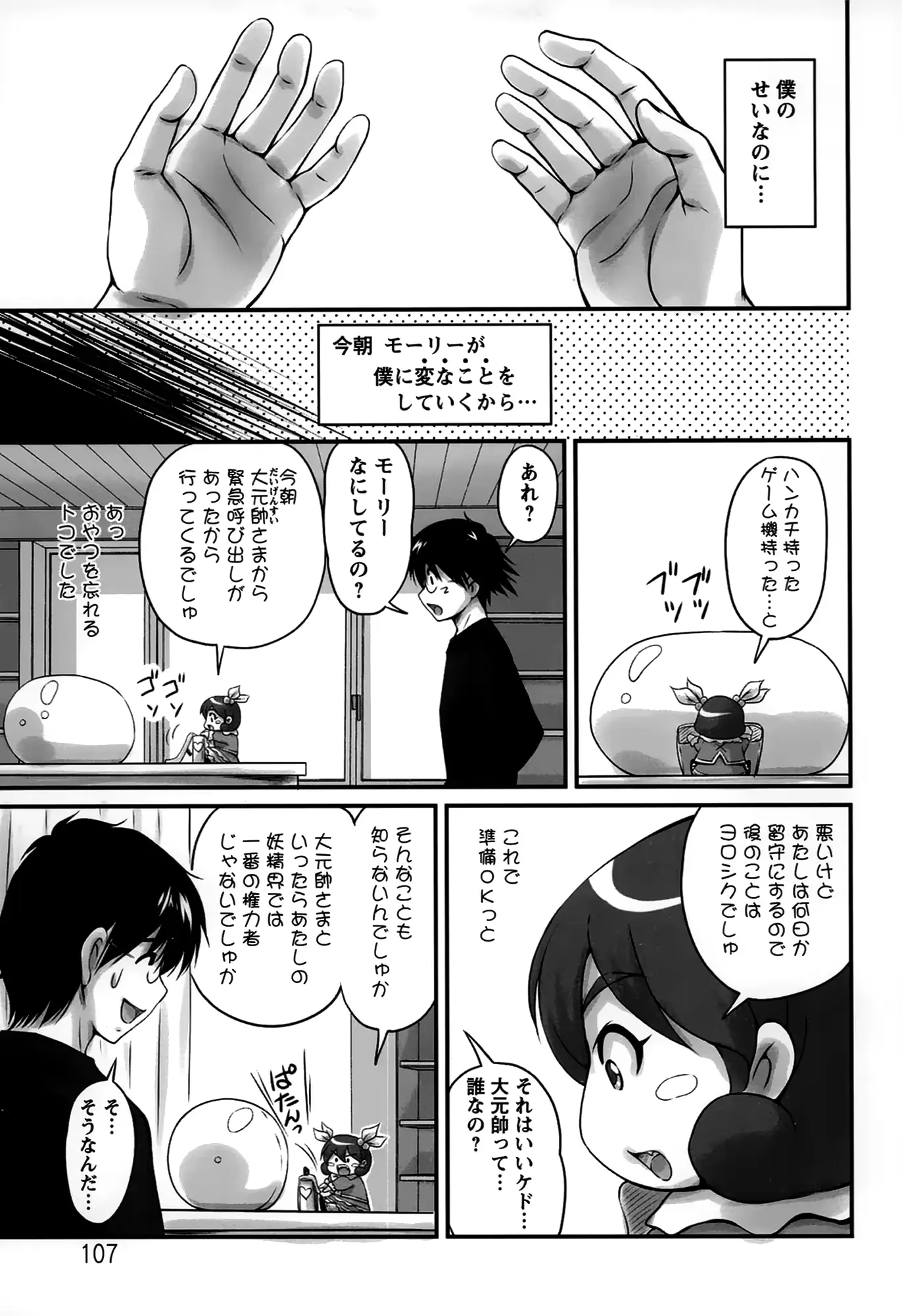 웹툰 이미지 106