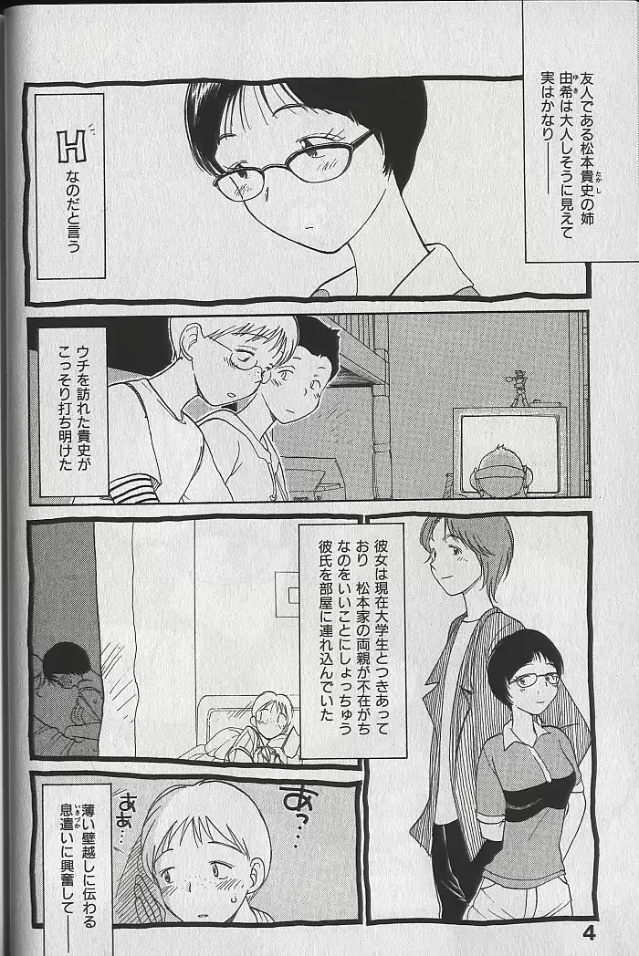 웹툰 이미지 6