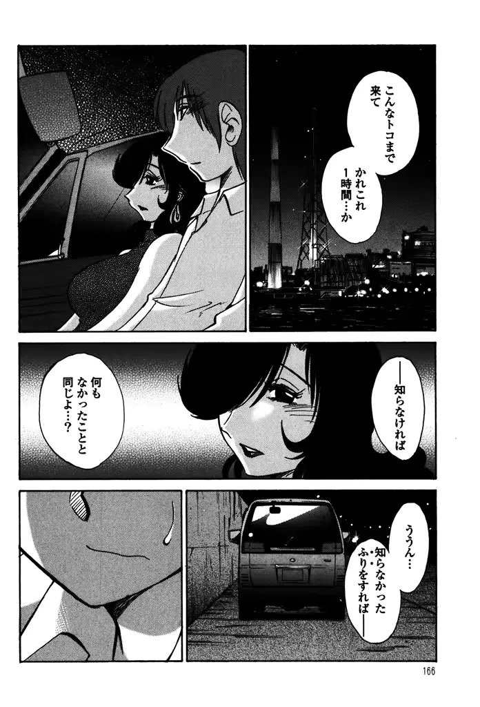 웹툰 이미지 167