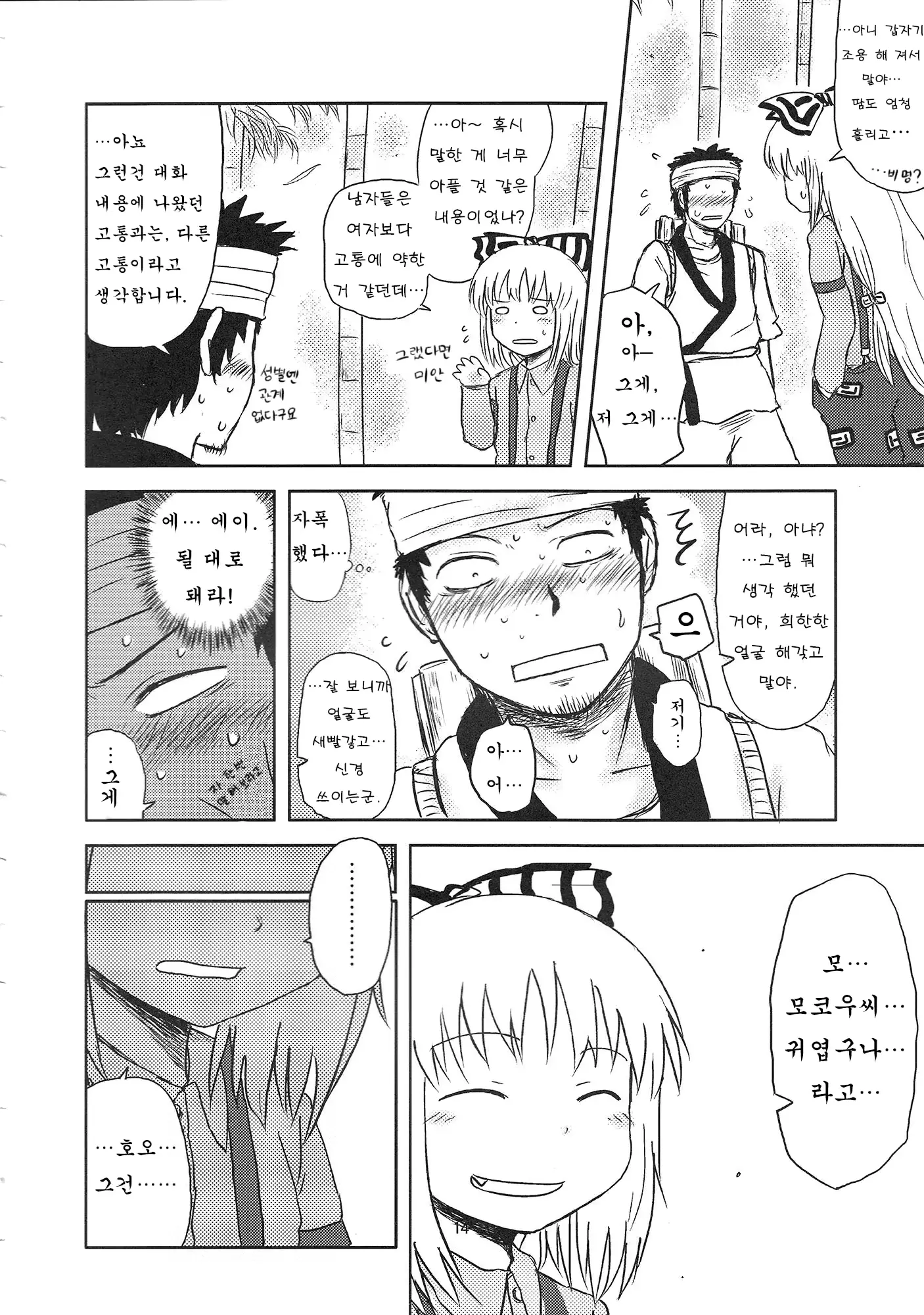 웹툰 이미지 11