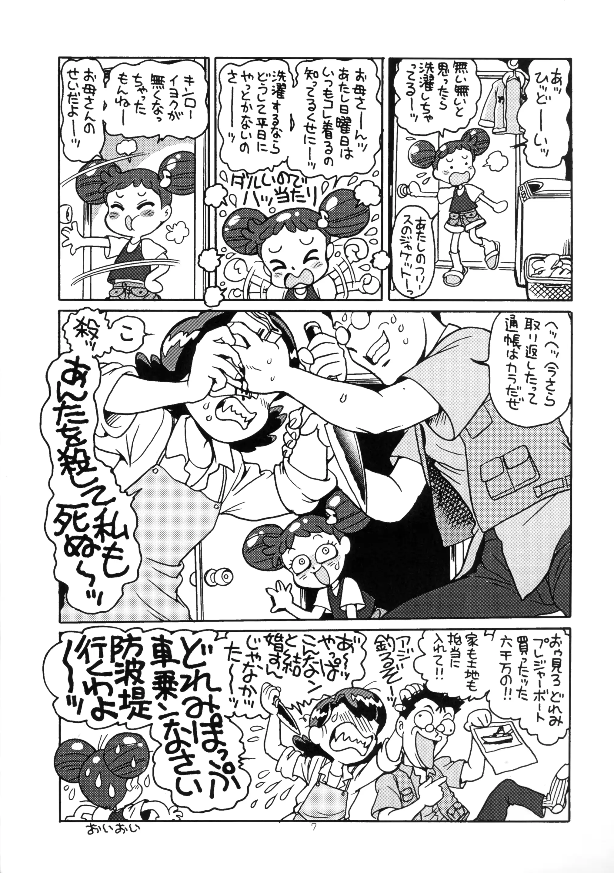 웹툰 이미지 9