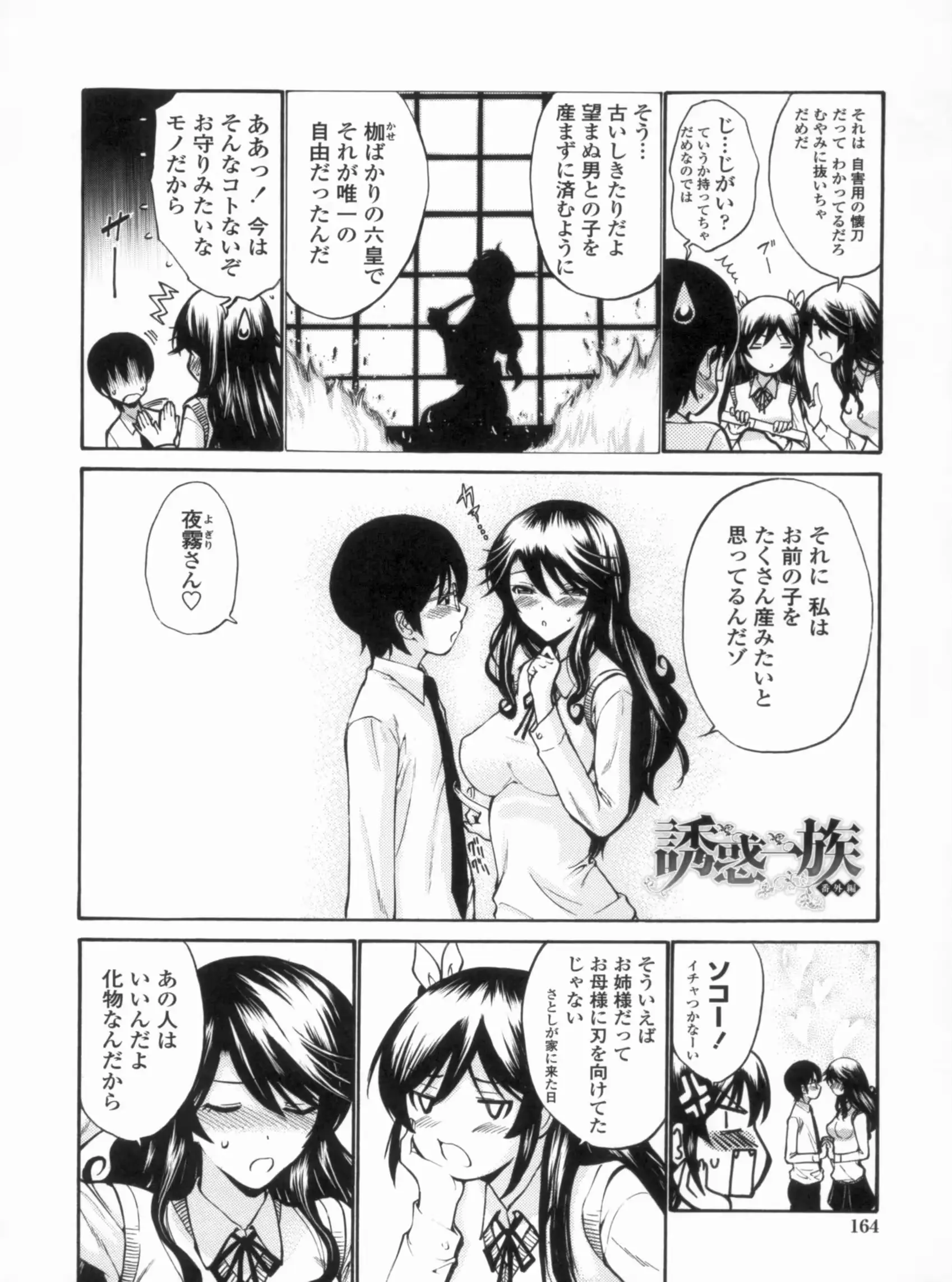 웹툰 이미지 166