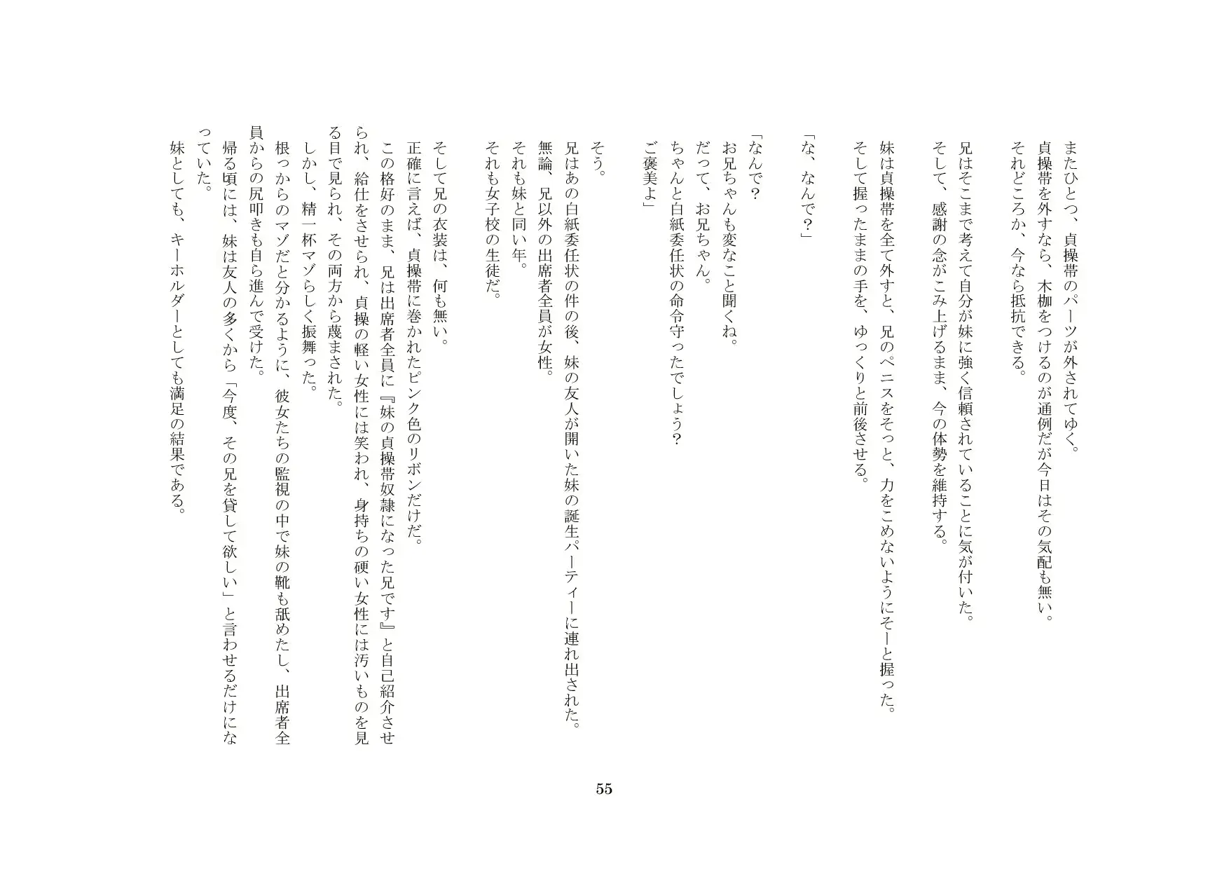 웹툰 이미지 55