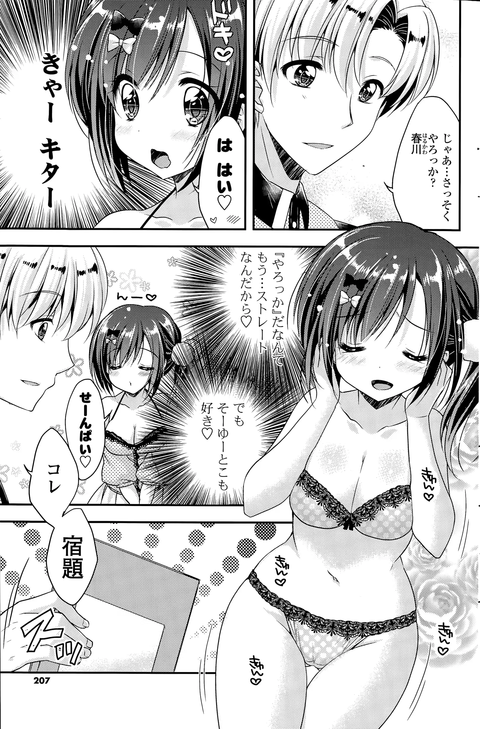 웹툰 이미지 206
