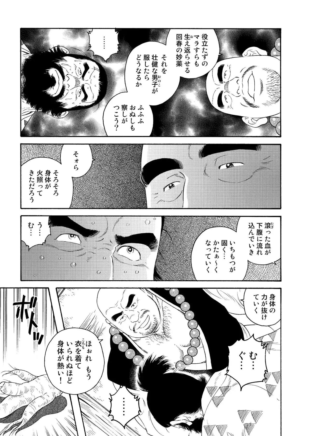 웹툰 이미지 6