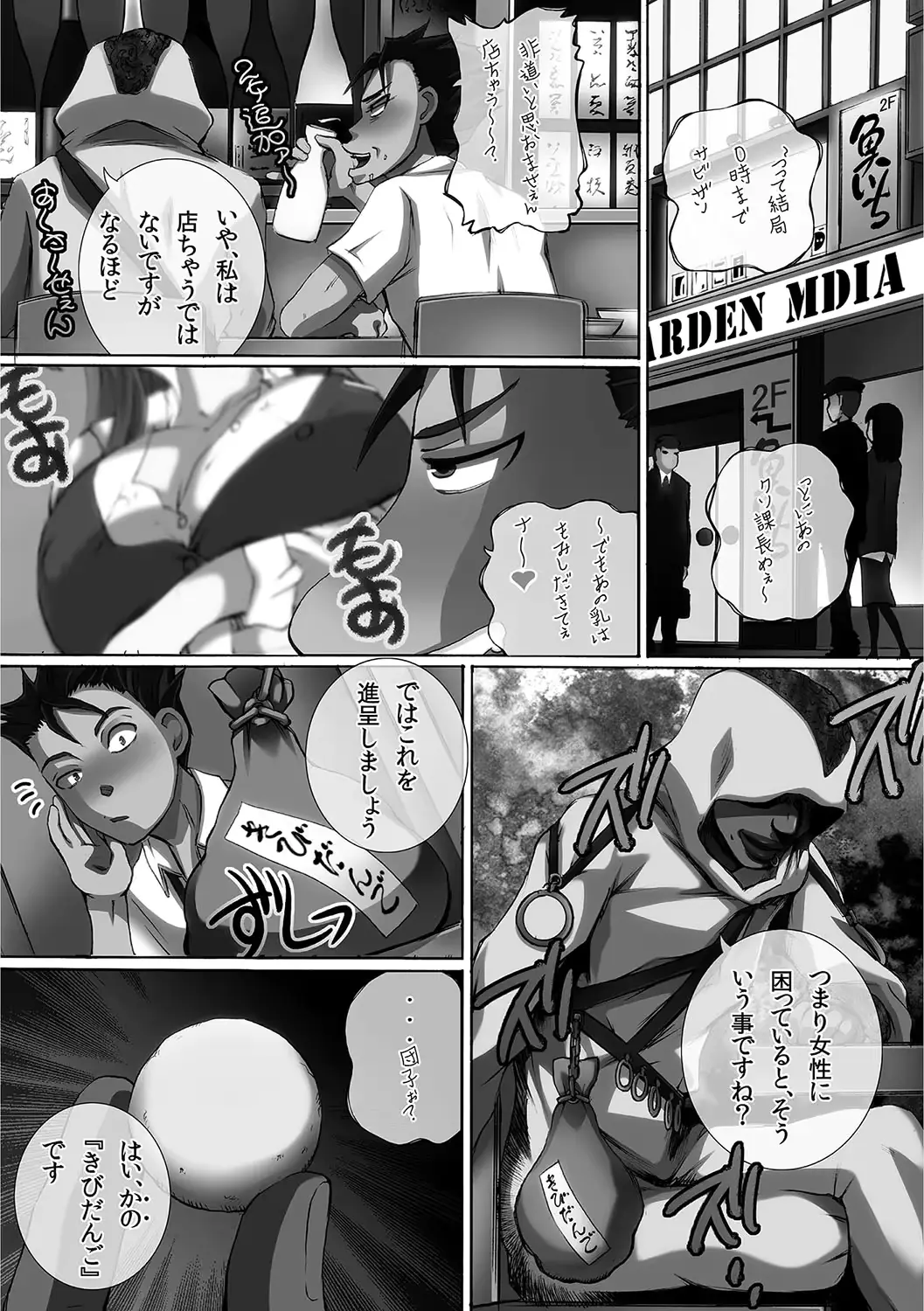 웹툰 이미지 54