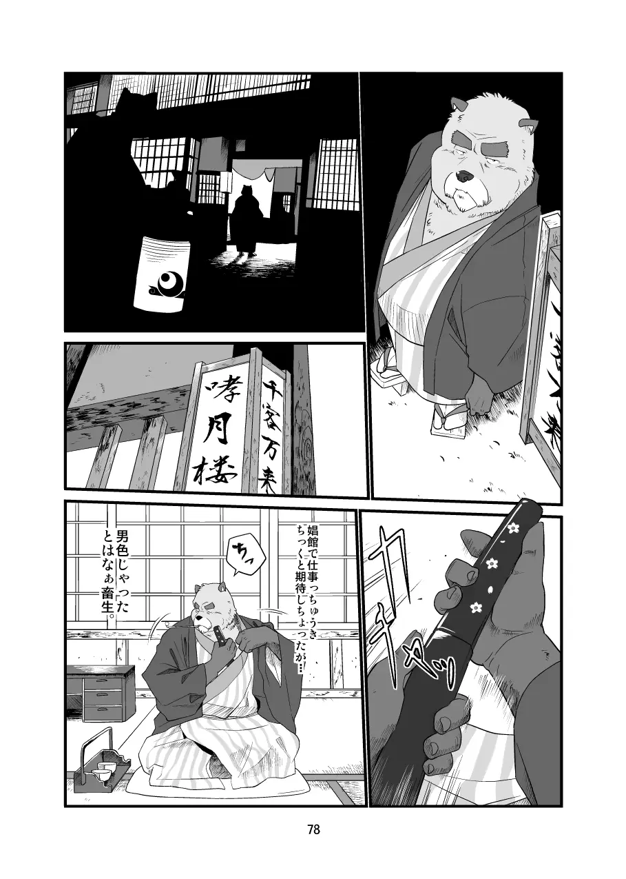 웹툰 이미지 76