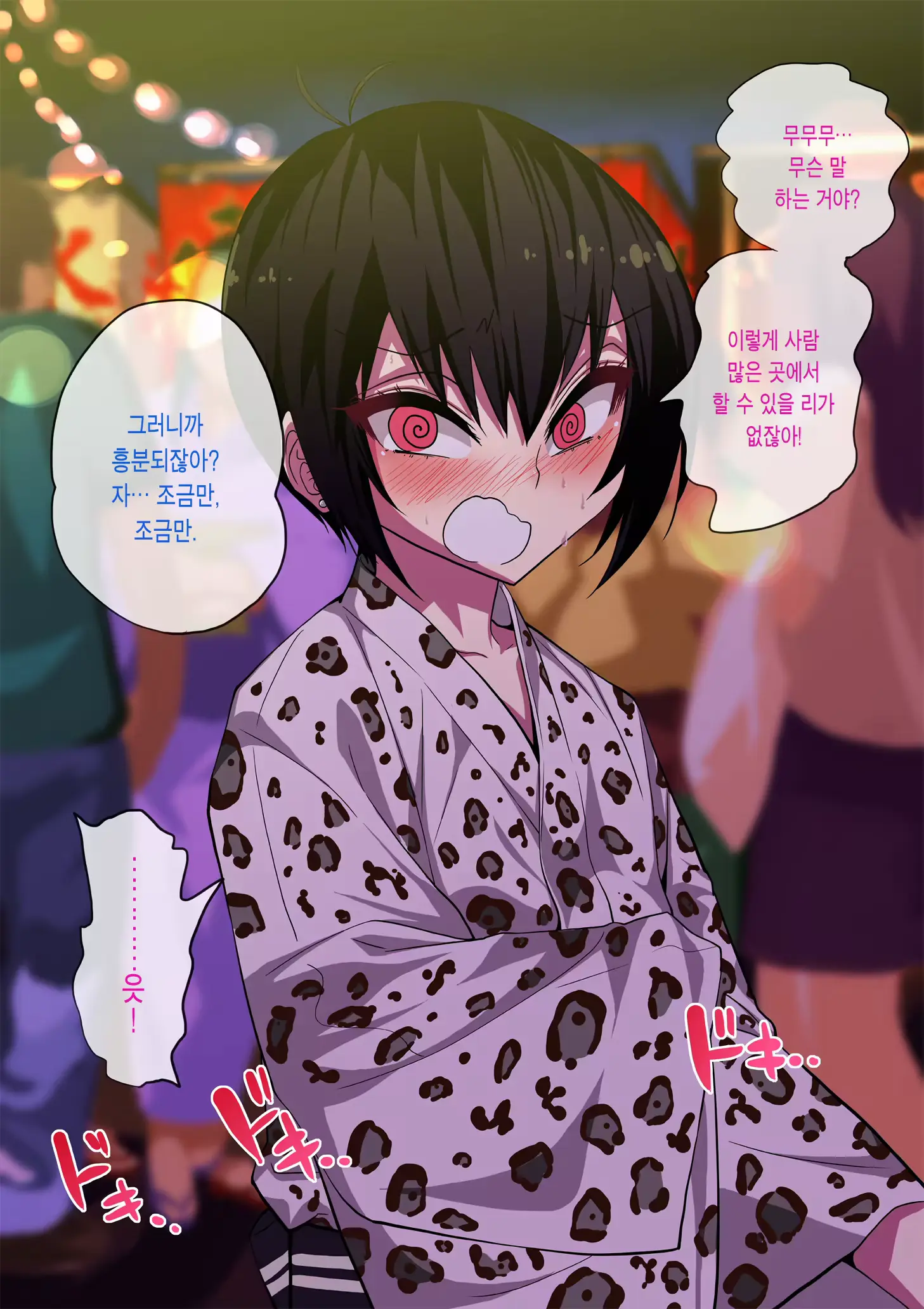 웹툰 이미지 71