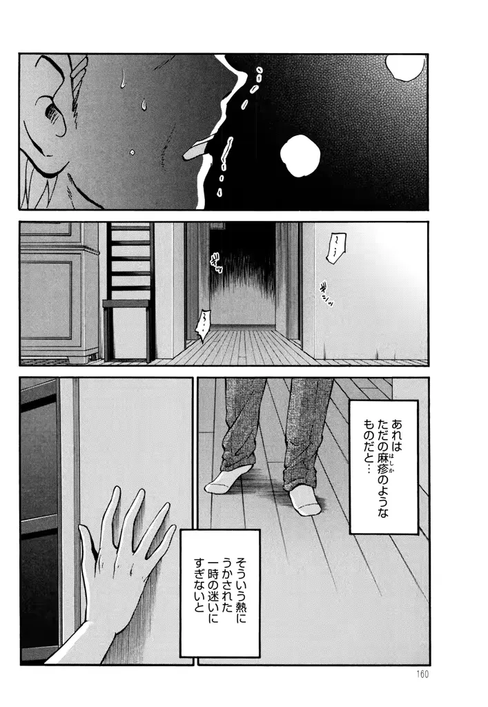 웹툰 이미지 161